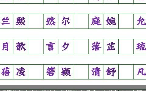 好听的带宇字的男孩名字(男孩中间带宇字的名字怎么取)