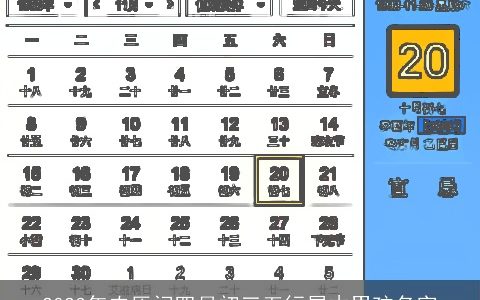 2024年农历闰四月初三五行属木男孩名字