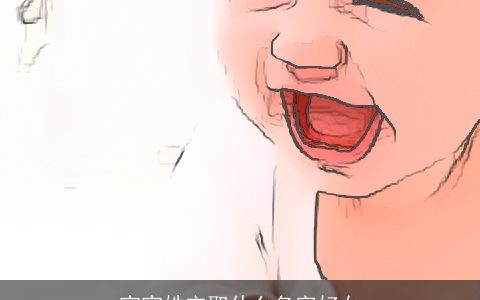 宝宝姓宋取什么名字好女