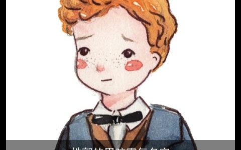 姓郭的男孩霸气名字