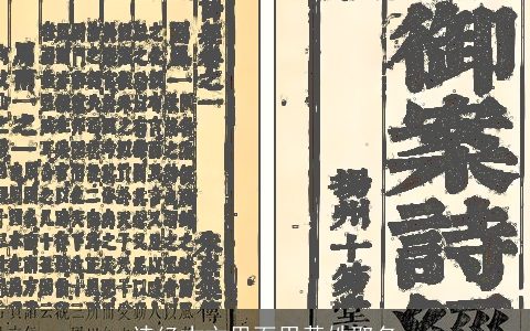 诗经古文里面用黄姓取名