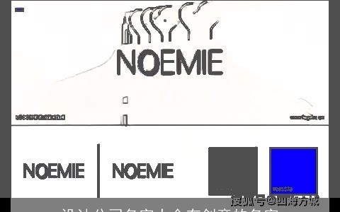 设计公司名字大全有创意的名字