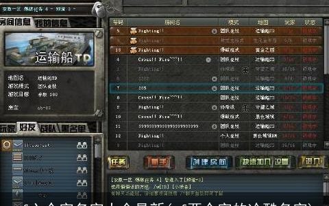 cf六个字名字大全最新(cf两个字的冷酷名字)