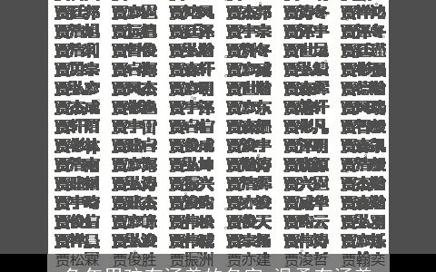 兔年男孩有涵养的名字 温柔有涵养