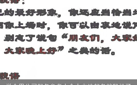 学会用公司起名参考大全中方法起名就轻松了