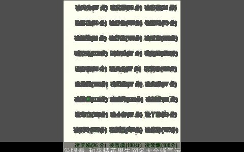 没眼看 和平精英男生网名大全骚气污污污 2023有涵养新颖的男生网名名