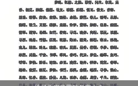 姓杨秀字辈男孩名字大全