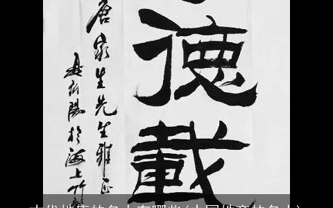 古代姓康的名人有哪些(中国姓齐的名人)