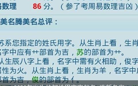 2024年出生的邹姓男宝宝起名 清新名字