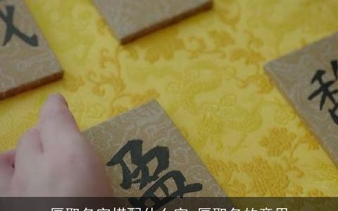 厚取名字搭配什么字 厚取名的意思