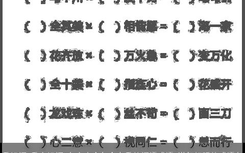 秀组词 秀字组词 名字大全包含有秀的词语成语 洋气好听的成语名