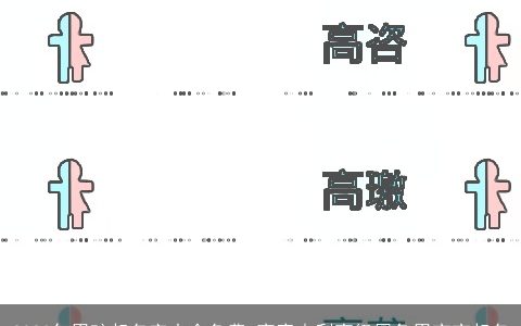 2023年男孩起名字大全免费 寓意吉利高级属兔男宝宝起名