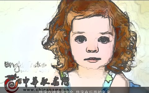 传字女孩名字大全 传字在后面的名字 2024好听稀少的女孩名字大全最新