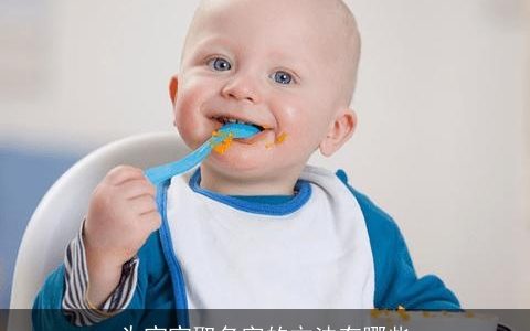 为宝宝取名字的方法有哪些