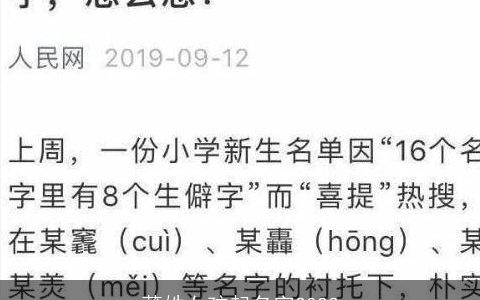 薄姓女孩起名字2023