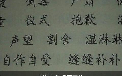 郑姓女孩名字高分