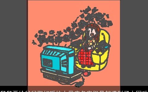 舅舅要给爷爷取好听的水果店名字但是却遇到了大困难