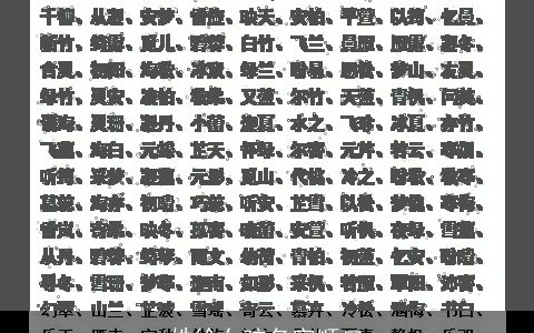 姓徐女孩名字顺口