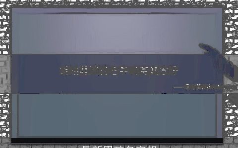 最新男孩名字胡