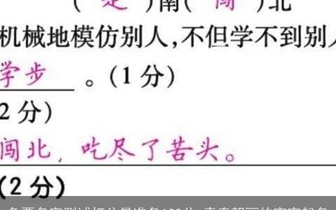 免贾名字测试打分最准备100分 青春靓丽的宝宝起名