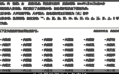 牛姓男孩取什么名字好