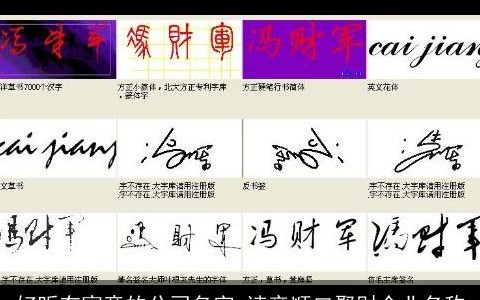 好听有寓意的公司名字 读音顺口聚财企业名称