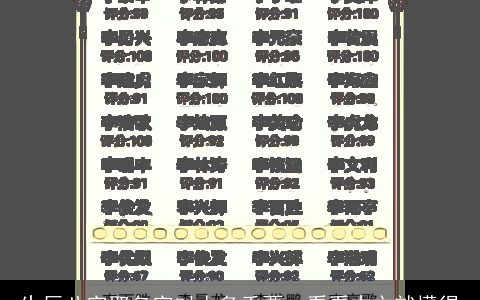 生辰八字取名字对人多重要  看看本文就懂得