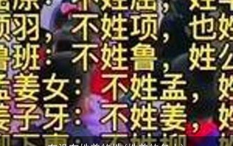 有没有姓姜的姓(姓姜的名人)