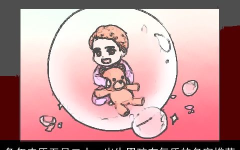 龙年农历五月二十一出生男孩有气质的名字推荐