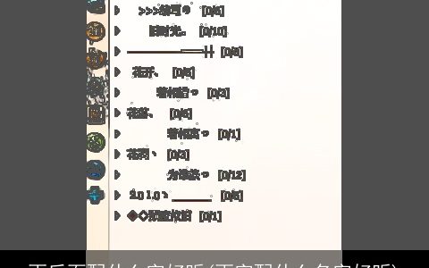 雨后面配什么字好听(雨字配什么名字好听)