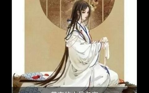 带衣的古风名字