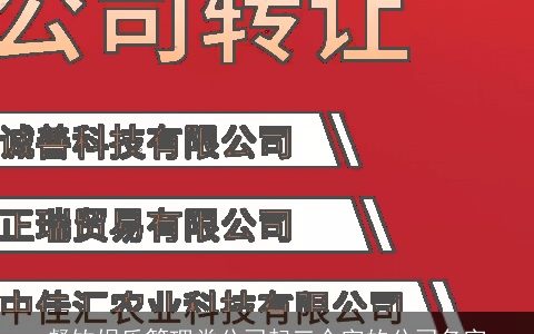 餐饮娱乐管理类公司起三个字的公司名字