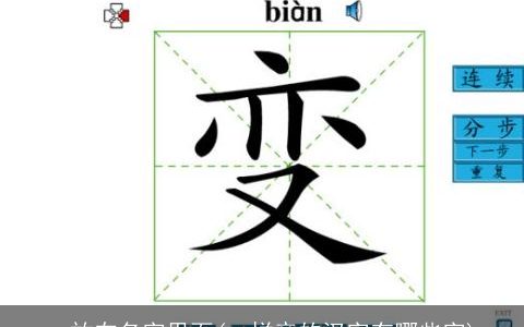 gu放在名字里面(gu拼音的汉字有哪些字)