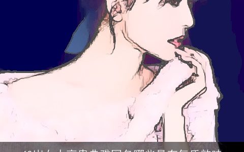 40岁女人高贵典雅网名哪些最有气质韵味