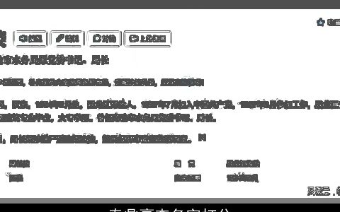 秦鼎豪查名字打分