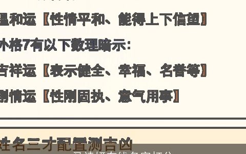 马诗妍在线名字打分