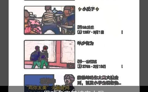男孩名字带坤字大吗