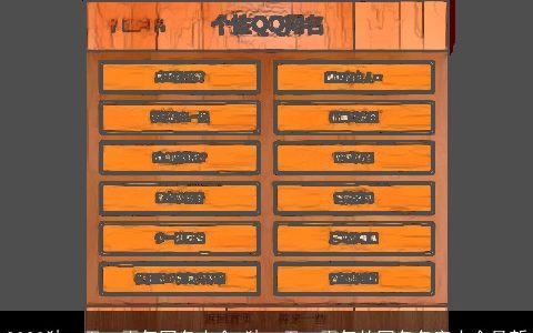 2023独一无二霸气网名大全 独一无二霸气的网名名字大全最新