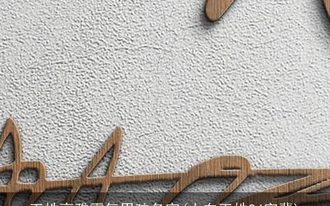 王姓高雅霸气男孩名字(山东王姓24字辈)