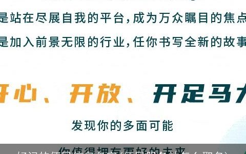 好记的便民信息名字(便民服务站怎么取名)