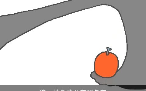 熊一禧免费八字测名字