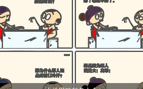 卜姓男孩起名大全