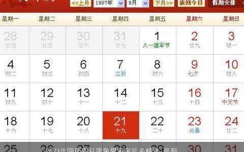2024年阴历四月属兔男宝宝乳名精选 最新版小名大全 好听吉利的虎男宝宝乳名小名名最新