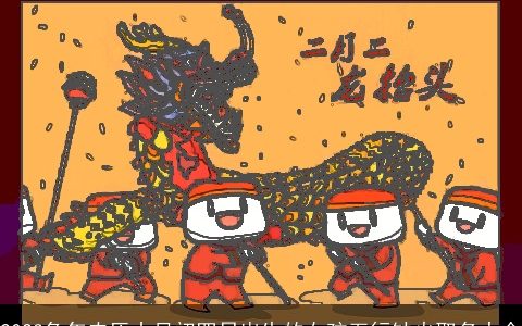 2023兔年农历十月初四日出生的女孩五行缺火取名大全