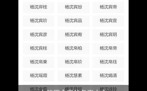 女孩四个字的名字大全