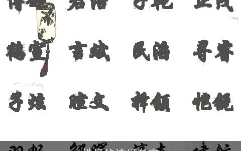 姓杨的诗经名字