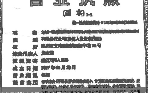 霸气又聚财的公司名字_公司大全起名大全 霸气霸气的公司公司名字