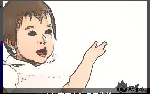 缺土的宝宝女孩名字许姓