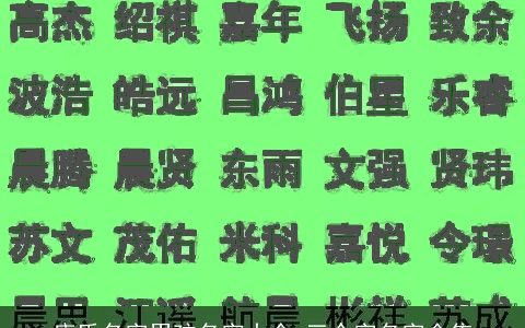 唐氏名字男孩名字大全 三个字名字全集