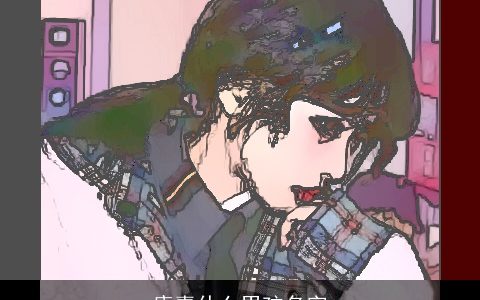 康嘉什么男孩名字